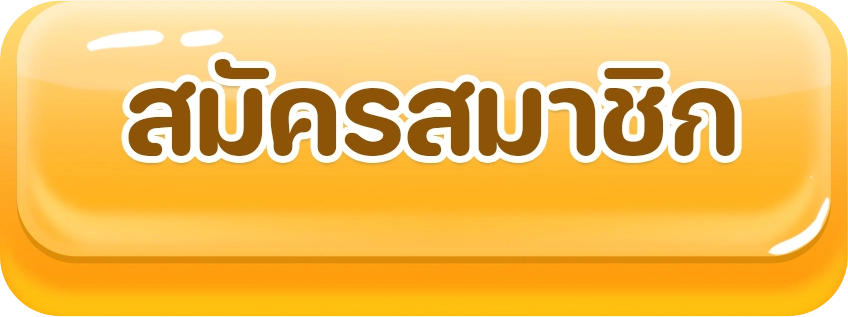 หวย365