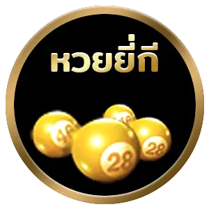 หวย365