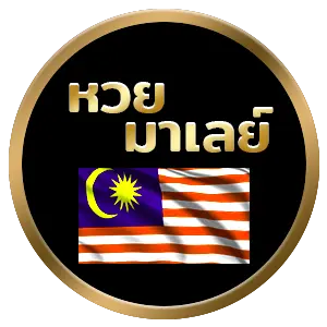 หวย365