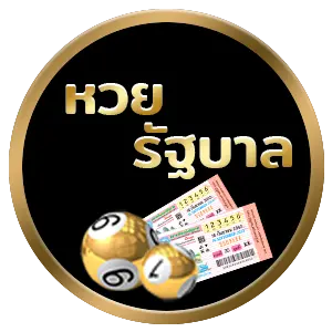 หวย365