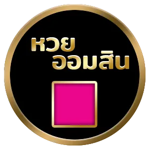 หวย365